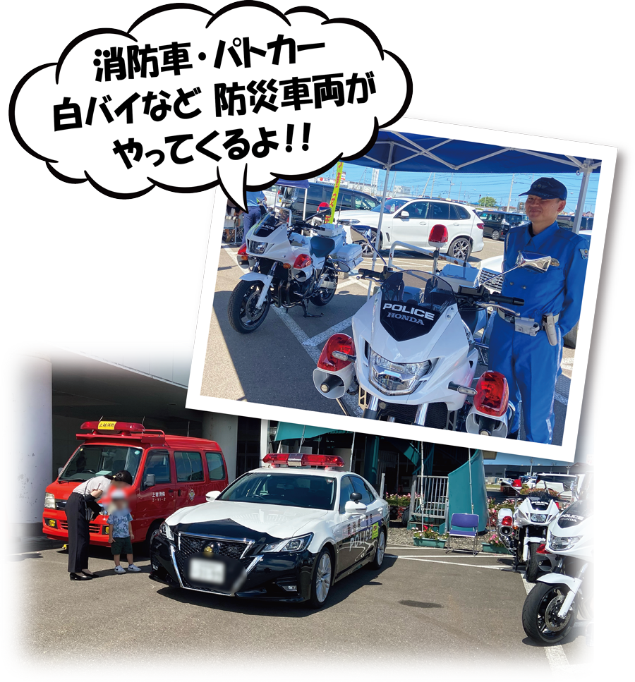 消防車、パトカー